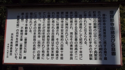 古刹「摩訶耶寺」 古刹「摩訶耶寺」