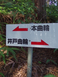 千頭峯城跡 千頭峯城跡