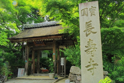 古刹『長寿寺』 古刹『長寿寺』