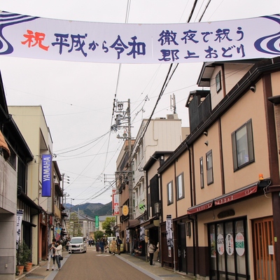 平成から令和へ 平成から令和へ