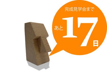 地鎮祭