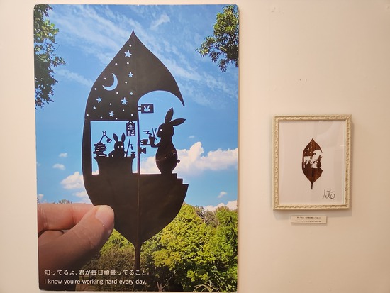 リト葉っぱ切り絵展 香りの博物館 リト葉っぱ切り絵展 香りの博物館