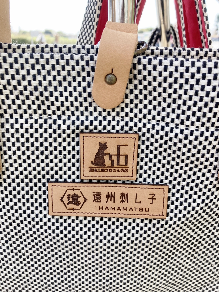 遠州刺子会バック 遠州刺子会バック