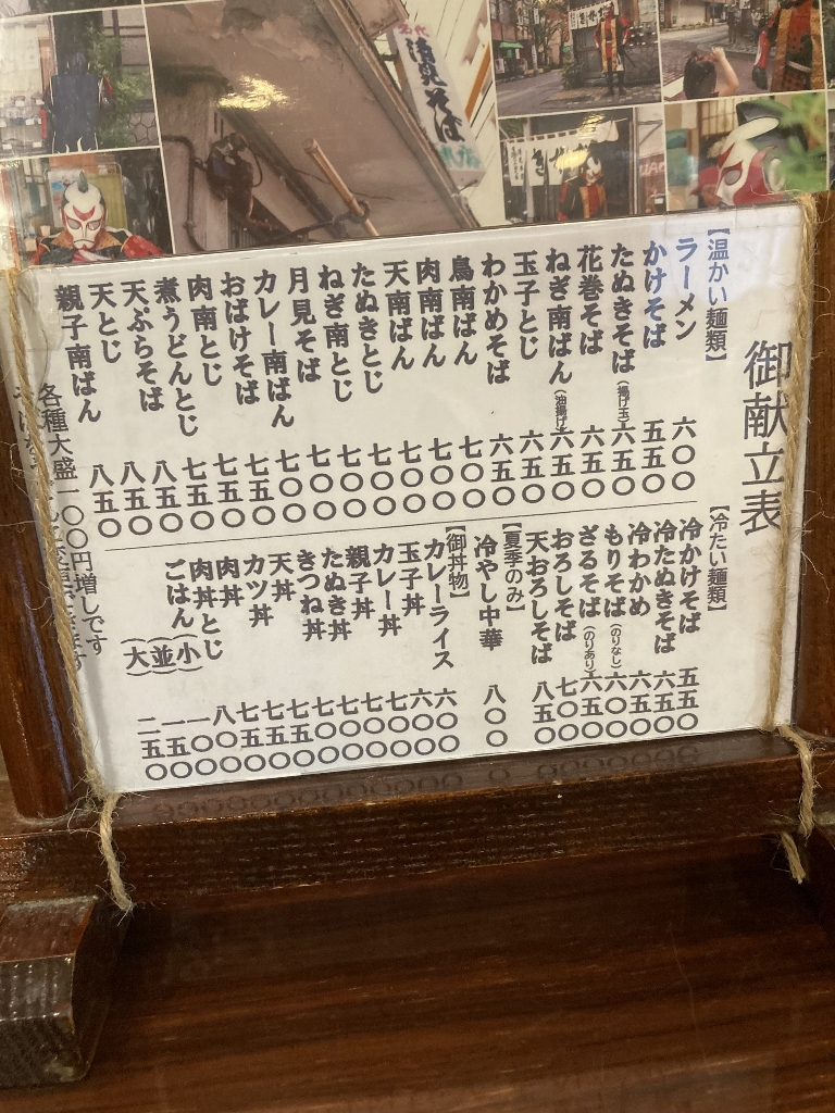 清見そばメニュー 清見そばメニュー