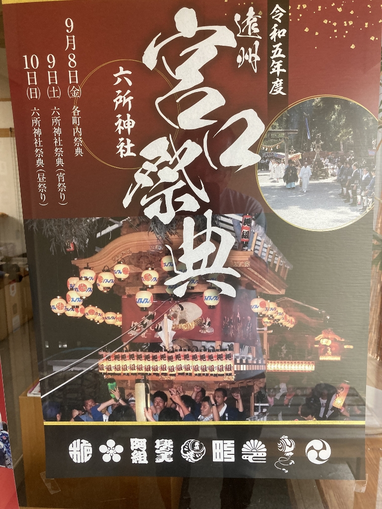 宮口のお祭り 宮口のお祭り