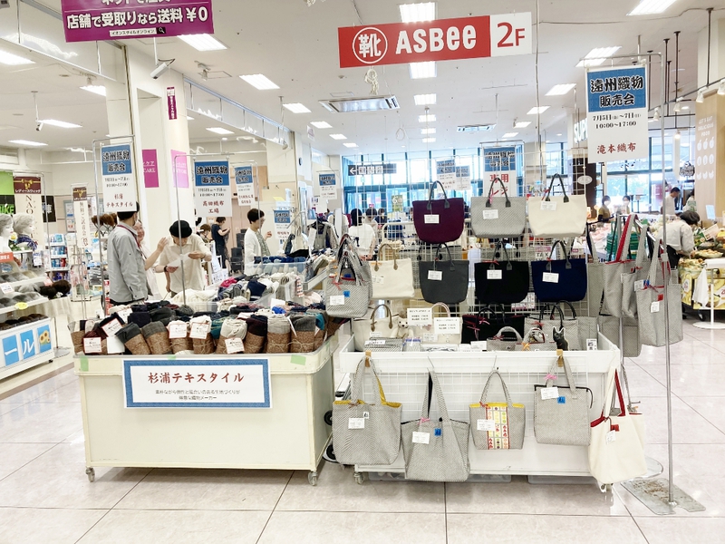 イオン袋井店 遠州織物販売会 イオン袋井店 遠州織物販売会