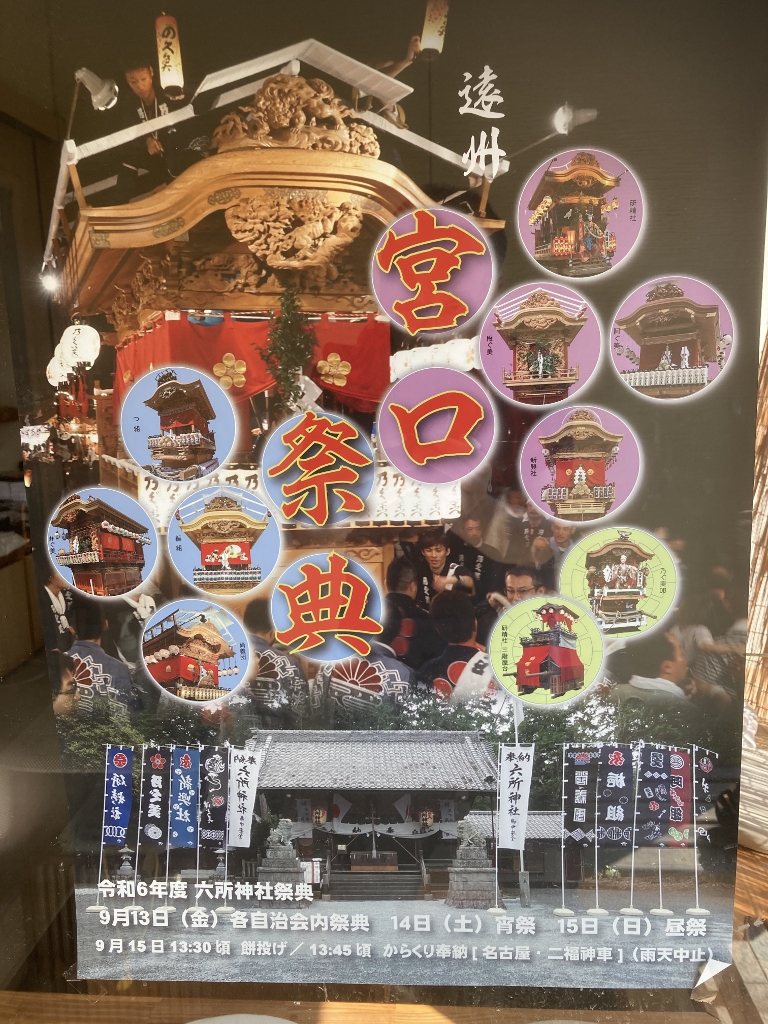 宮口のお祭り 宮口のお祭り
