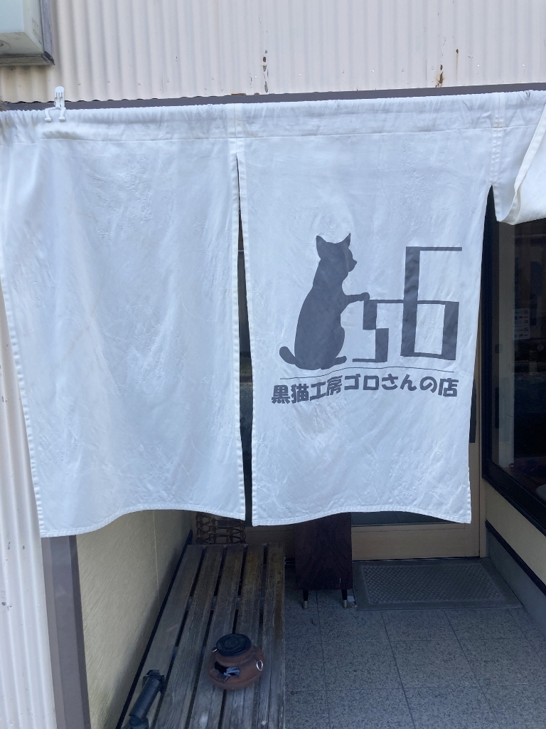 お店暖簾 お店暖簾