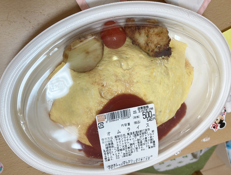 オムライス オムライス