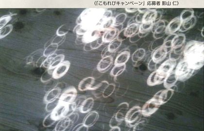 金環日食の写真