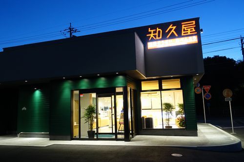 知久屋蜆塚店OPENします。