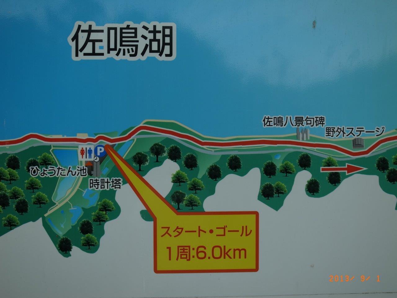 今朝の練習会