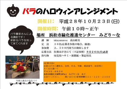 10月イベントのお知らせ 10月イベントのお知らせ