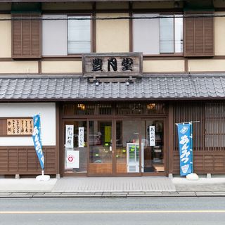 美薗地域取材 03中山智香さん/豊月堂 美薗地域取材 03中山智香さん/豊月堂