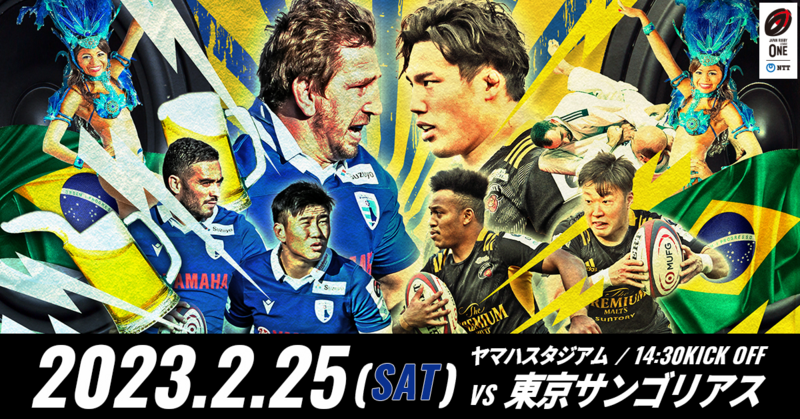 【2/25開催】ラグビー静岡ブルーレヴスの試合を青いヘアエクステ (付け髪) & フェイスペイントで盛り上げよう