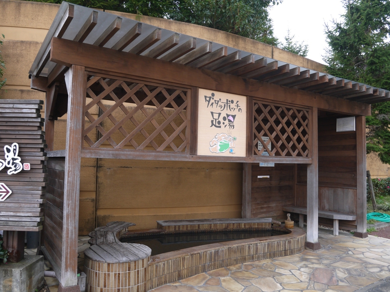 舘山寺温泉の無料の足湯スポット1 「ダイダラボッチの足湯」の営業時間・駐車場情報