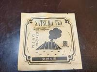 九州の釜炒り茶
