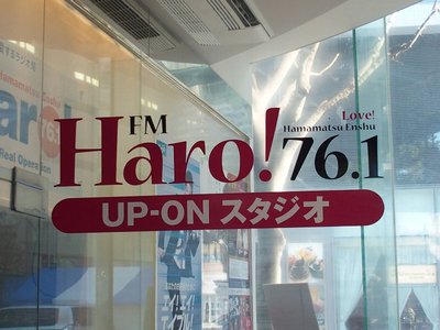 FM Haro!出演決定