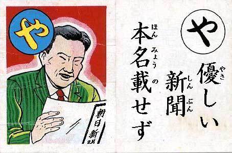 在日 在日特権 朝鮮人 韓国人 在日特権 在特会 犯罪 強姦 レイプ 売春 朝鮮かるた アマゾン 驚愕!日本人と在日外国人検挙人員(刑法犯・特別法犯)の国籍別比較データ