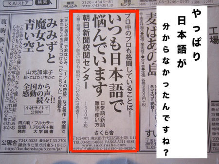 朝日新聞 嘘 捏造 ウソ 偏向報道 マスコミ カスゴミ 毎日新聞 在日朝鮮人 韓国人 反日 朝日新聞、いつもウソや捏造ばかり書くと思ったら・・・。