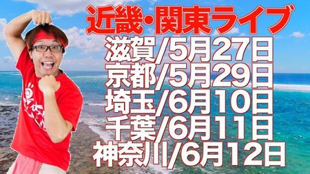 せやろがいおじさん 名古屋市公会堂 チケットぴあ Pコード 青年ネットAICHI 愛知青年革新懇 沖縄 年金 太らなあかんで!飯減らすけど。
