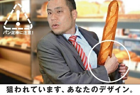 佐野研二郎 パクリデザイナー 喪章エンブレム 佐野る 汚職デザイナーがまた審査員をやるコンテスト