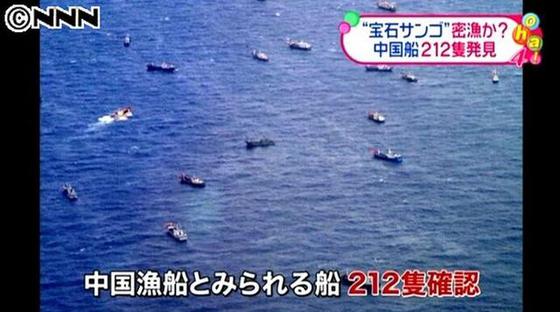 赤珊瑚 密漁 中国 支那 シナ 漁船 珊瑚 CHINA もし浜名湖に、竜洋海岸に、御前崎に、こんなのいたらどうするの?