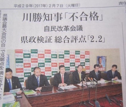 静岡県 静岡県知事 川勝平太 大震法見直し作業部会 南海トラ地震 発生予測 防災対応 中央防災会議有識者ワーキンググループ 作業部会 外岡達朗県危機管理監 不合格 売国奴 3回中、3回とも欠席ならヤル気ないよね。