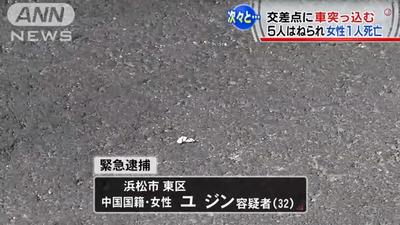 支那人 中国人 交通事故 ひき逃げ 朝鮮人 韓国人 今度は浜松街中で通名使って生活している支那人がひき逃げ!