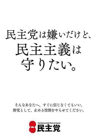民主党 売国政党 反日政党 イオン 岡田克也 マックスバリュ 遺伝子組み換え トップバリュ TOP VALU プライベートブランド PV 在日 朝鮮人 民主党が大嫌い、そして絶対信じない。