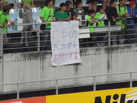 韓国 反日 在日 朝鮮人