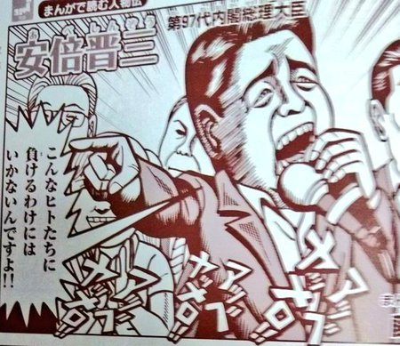 小学館 偏向 左翼 マスコミ カスゴミ 反日 在日 小学8年生 編集長 齋藤慎 政治的に偏った内容、小学生向けに「小学8年生」