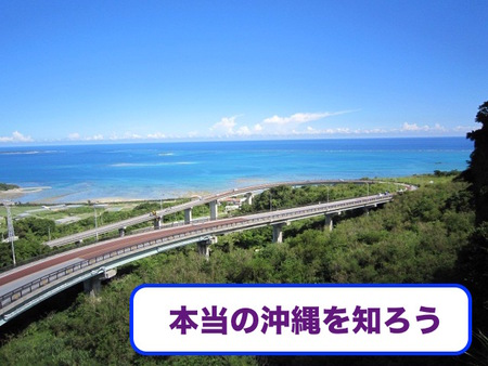 美しい海を持つ沖縄 美しい海を持つ沖縄