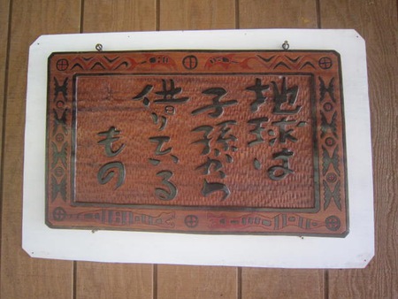パラオ ペリリュー島 大東亜戦争 靖国神社 天皇陛下 親日国 親日国と言われるパラオに行ってみた。