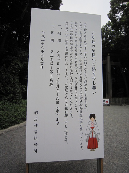 11月3日 明治節 文化の日 明治天皇 明治神宮 神社 本日は明治節 明治神宮へ(文化の日)