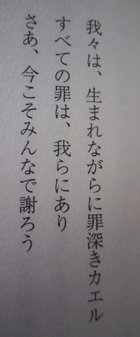 百田尚樹 永遠の0 永遠のゼロ 海賊と呼ばれた男 カエルの楽園 百田尚樹氏の「カエルの楽園」を読んでみて。