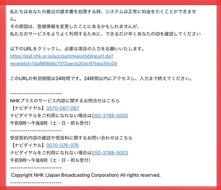 身に覚えのないチャージバック 身に覚えのないチャージバック