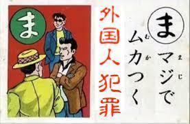 磐田で高校生が無職のブラジル人中年男に殴られた。 磐田で高校生が無職のブラジル人中年男に殴られた。