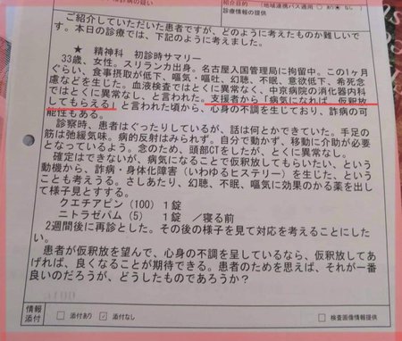 実は支援者が人殺し 実は支援者が人殺し