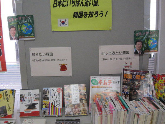 磐田市立の韓国ゴリ押し図書館に意見を！　磐田市民を洗脳！ヤバイね