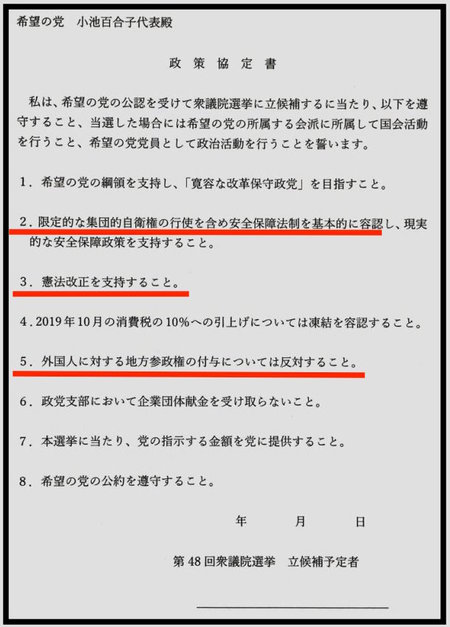 希望の党 民主党 民進党 党名 ロンダリング 小池百合子 築地市場 豊洲問題 東京都知事 東京五輪 オリンピック 選挙ゾンビ復活!