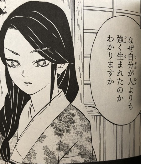 煉獄杏寿郎 母上の言葉 煉獄杏寿郎 母上の言葉