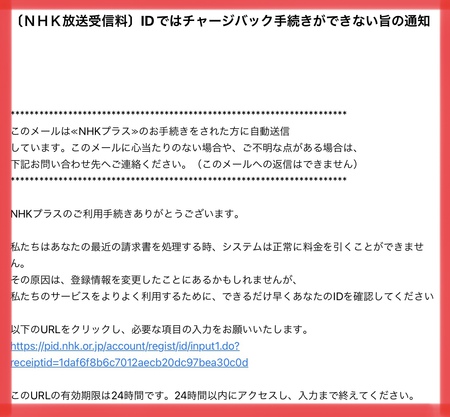 身に覚えのないチャージバック 身に覚えのないチャージバック
