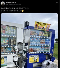 日本で自販機が潰される案件＜多文化共生＞