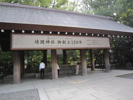 靖国神社 御創立 150年 150年 英霊 御霊祭り 大東亜戦争 太平洋戦争 靖国神社へ行って来ました。