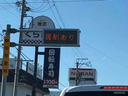 雄踏街道〜浜松駅 11月28日 規制あり 雄踏街道〜浜松駅 11月28日 規制あり