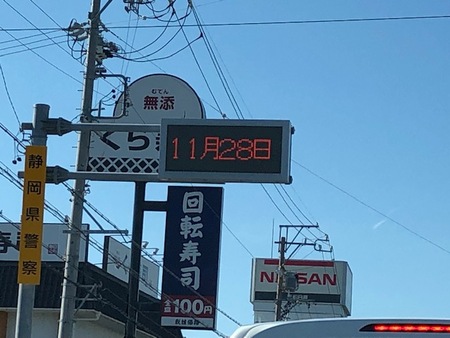 雄踏街道〜浜松駅 11月28日 規制あり 雄踏街道〜浜松駅 11月28日 規制あり