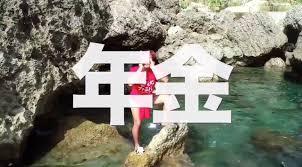 せやろがいおじさん 名古屋市公会堂 チケットぴあ Pコード 青年ネットAICHI 愛知青年革新懇 沖縄 年金 太らなあかんで!飯減らすけど。