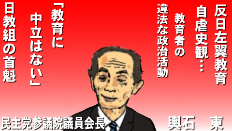 “子供の勇気と真実” よりも “磐田市と教育委員会” の体裁が大事!磐田市長 渡部修