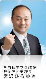 宮沢ひろゆき